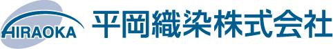 HIRAOKA　平岡織染株式会社