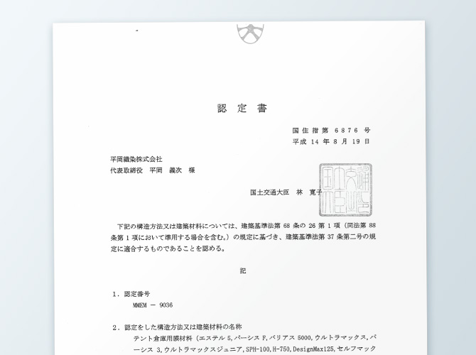 品質に関する規定について