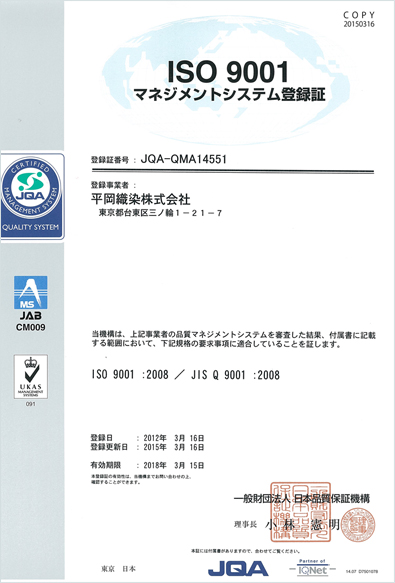 ISO9001