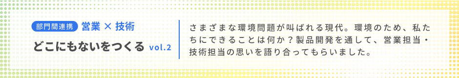 どこにもないをつくる　vol.2