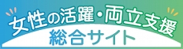 両立支援のひろば