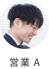 営業A