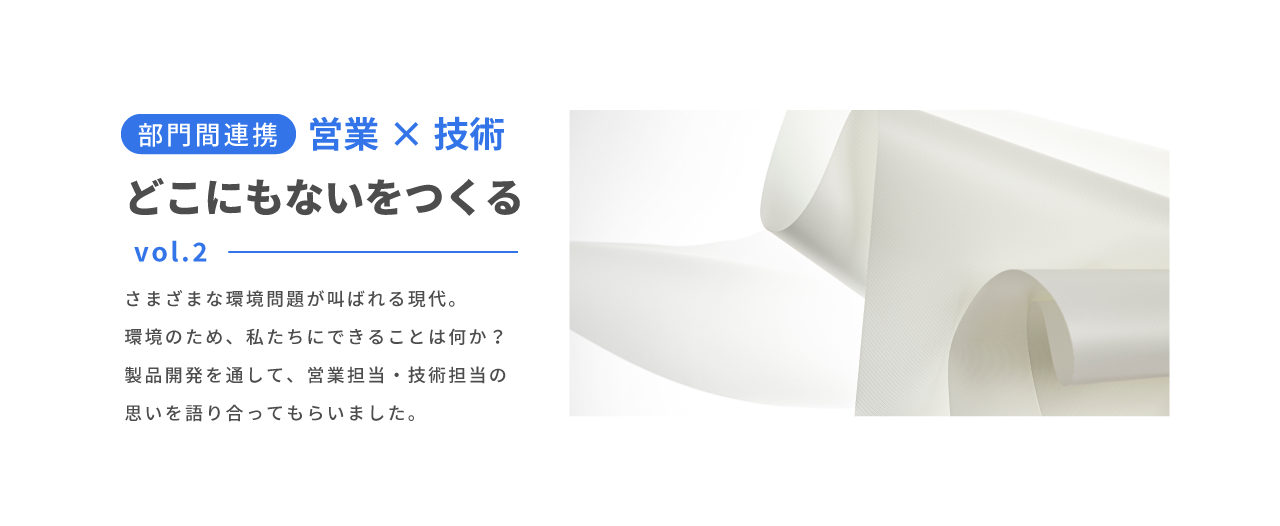 どこにもないものをつくる_vol2