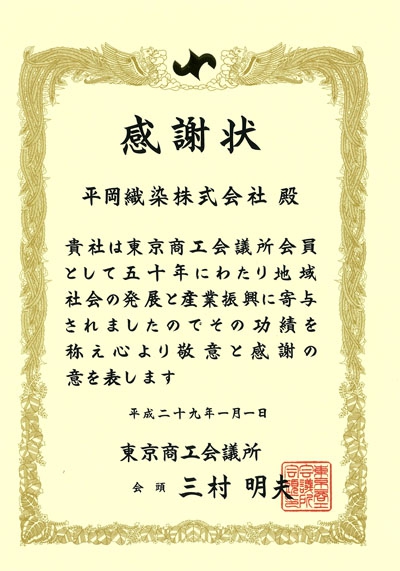 表彰状